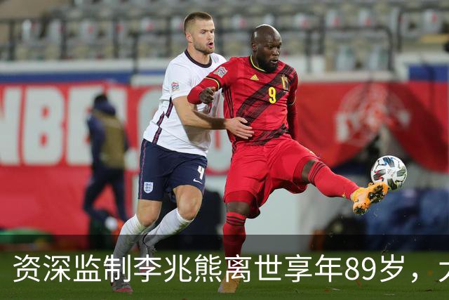 资深监制李兆熊离世享年89岁，太太王心慰前年退休后全力照料
